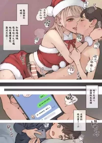 (同人誌) [海凪コウ] 筆下ろしギャルおねえさん