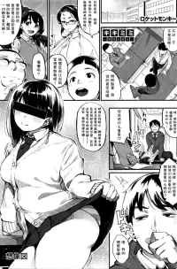 [Rocket Monkey] Kikimimi ~Risou no Kanojo~ | The Ideal Girlfriend (COMIC HOTMILK 2016-04)