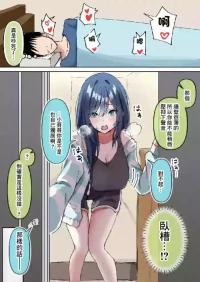 [皐月兎輝] 隣人がうるさかったので注意しに行ったら…-1280x