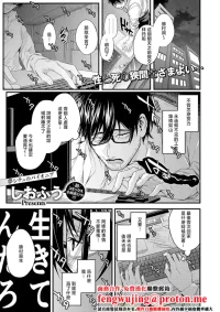 Siohuu_死を超えて性を知る