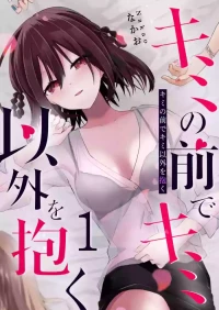[EN] Kimi no Mae de Kimi Igai wo Daku | Having Sex with Someone Else in Front of You 01