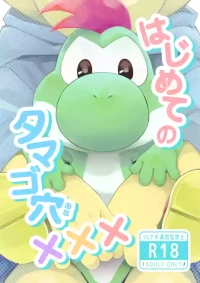 [Wakuwaku Mentai (Kurimo)] My First Egg Hole XXX