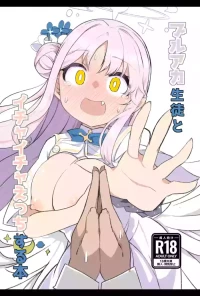 [Bakemami (Kodachi Kaisui Enko)] Buruaka seito to ichaicha etchi suru hon