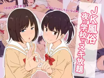 [elelelel] Nighttime Prostitution School: High School Girl Prostitution - Unlimited Sex at Nighttime School: Misaki's part only [English] [Gagak_Ireng] [Digital]