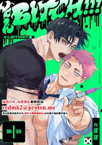 [n popo] Zon BITCH! ! ! [ep 1] [JP][中国翻訳]