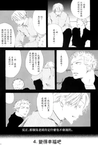 幸せになれ