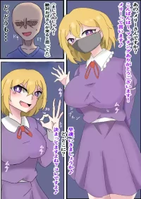 [Aru kōbō] Baishun Hifuu ① (Touhou Project)