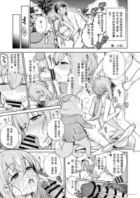 [えだまめ亭 (まめおじたん)] ARIUS SUMMER ARCHIVE (ブルーアーカイブ) [中国翻訳]