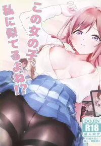 [とびだし注意] この女の子、私に似てるよね!? (学園アイドルマスター)