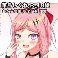 [Suzuna] Shigure Wakarase Sokuochi (World Dai Star)