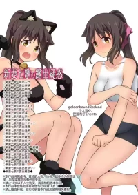 [Fukurou Naru Tori] Niizuma Nanaka no Roshutsu Giwaku [Chinese] [goldenboundlessland个人汉化]