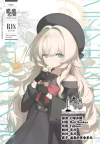 (C107) [Cilentz (CIZA)] Misinterpretive Romantic (Blue Archive) [Chinese] [欶澜汉化组]