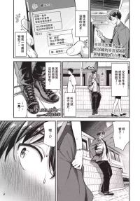 [東條土筆] キミ色に染まって… [中国翻訳] [無修正] [DL版]