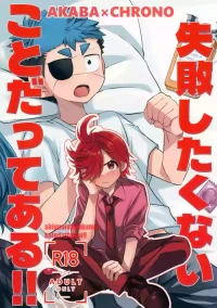 (Re:scue 2) [Soratomoe (John)] Shippai Shitakunai Koto Datte Aru! (Unmei no Makimodoshi)