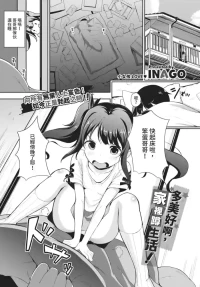 [INAGO] 素晴らしき哉、ヒッキー生活！ (COMIC BAVEL 2020年10月号) [中国翻訳] [無修正] [DL版]