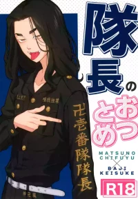 [Midorimi no Midori! (Sanpa)] Taichou no o Tsutome (Tokyo Revengers)