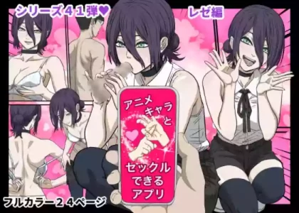 [Banana Style] Anime Chara to Sex Dekiru Appli 41,  Chainsaw Man  Reze Hen | App Where You Can Have Sex With Anime Chara