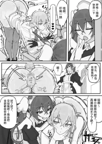 [Shirabe Shiki] Kanjou Seigen Maid (Kari) ④ [Chinese] [不咕鸟汉化组]