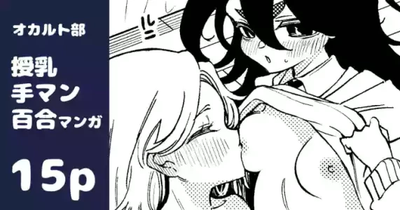 [Noyama] yín Mon Shīru De Midara Ni Naru On'nanoko No Hanashi ♡ [AI漢化]