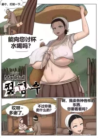 [MadBull] The Milkmaid [AI Chinese localization]