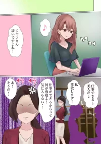 [Kanariko] Shachou no Tatakai (Oshi no Ko)