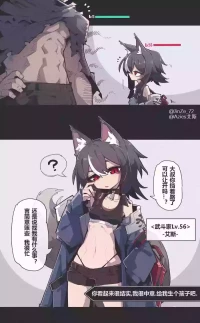 見面三秒開始戰鬥!"