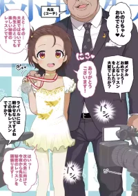 Inori-chan No Himitsu No Ressun