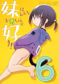 [Wancho-ke (Wancho)] Imouto wa Minna Onii-chan ga Suki! ~Konome~ - All Little Sisters love their Onii-chans! ~Konome~ [E