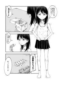 [yudoufu] Gezai o Ikki Nomi Shite Onaka o Kowashichau Onnanoko