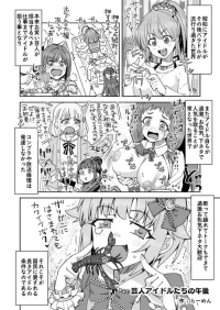 [らーめん] アイドルが芸人みたいなデレマス (アイドルマスターシンデレラガールズ)