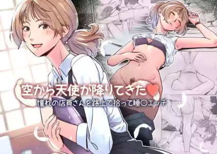 [イスィ屋]空から天使が降りてきた
