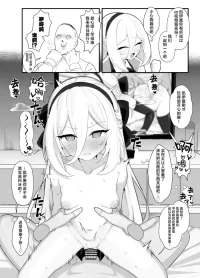 [ハケアシ] 与凯伊酱一起拍摄假装NTR视频留言的纯爱小短篇♡ (ブルーアーカイブ) [Chinese] [欶澜汉化组]