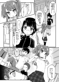 [Sumidumi] Koakuma-kei Loli na Classmate ni Yobidasareta