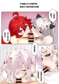 妹子与科学