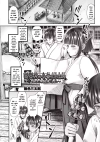 Village of Old Customs: The Strange Festival – Day 2 ~Apprentice Shrine Maiden's Lust Corruption~ | Shoujo Kumikyoku 37 [English] [Uncensored] [KamiMed]