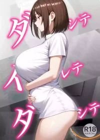 [Kaki no Tane] Dashite Irete Dashite [Chinese] [ai渣翻]