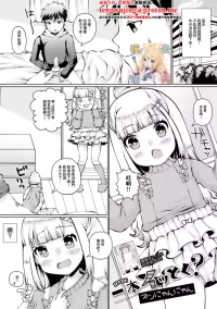 [ズンにゃんにゃん] 一本イッとく [中国翻訳]