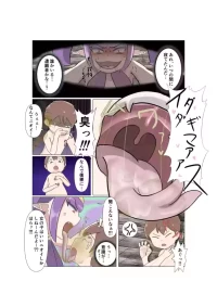 [ton] Ranvi vore