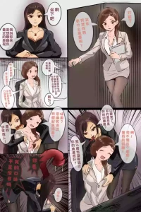 [まるモル] 丸呑み漫画ー变成社长模样吃掉自己助理的恶魔