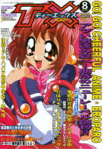 [Studio TERA (Entokkun, Koresawa Shigeyuki, Yomibitoshirazu)] TX 1 (Cyber Team in Akihabara, To Heart)