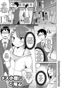 [Chinzurena] Mesu Danshi ni Goyoujin | Beware of Bitch Boys (Mesu Danshi♂ni Goyoujin) [English] [TsukiNet] [Digital]