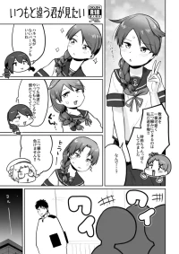 (Kobe Kawasaki Zousen Collection 10) [Owakari Itadaketa darou ka (Umiyamasoze)] Itu Mo to Tigau Kimi Ga Mi Tai(Kantai Co