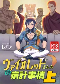 [Aloner no Chika Shikenjo (Lenora)] Violet's Household Finances, Part 1 (Arena of Valor)