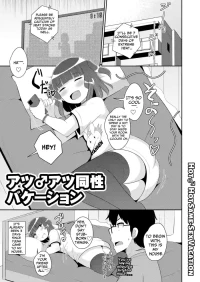 [Chinzurena] Atsu♂Atsu Dousei Bakeishon | Hot♂Hot Same-Sex Vacation (Mesu Danshi♂ni Goyoujin) [English] [TsukiNet] [Digital]