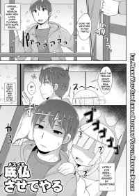 [Chinzurena] Joubutsu (Mesuiki) Sasete Yaru | I'll Make You Cum Like a Bitch so You'll Rest in Peace (Mesu Danshi♂ni Goy