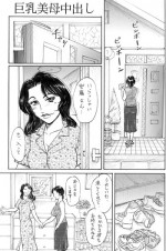 [Buraindogatei] Kyonyuu Bi Haha Nakadashi Comic Han 1