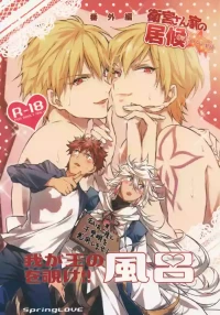 (Dai 11-ji ROOT4to5) [SpringLOVE (Madara)] Emiya-san-ka no Isoro Nenmatsu SP Bangaihen Waga O no Furo wo nozoke!! (Fate/
