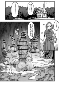 Beware of the Hermaphrodite Mushrooms in the Forest