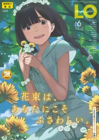 COMIC LO 2026-06 [Digital]