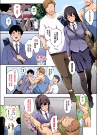 [全彩乱涂机上色][Kaedeko、yozo] Kendoubu Shushou de Osananajimi no Bijin de Tsuyoi Boku no Kanojo ga, Charao ni Assari Otosareru